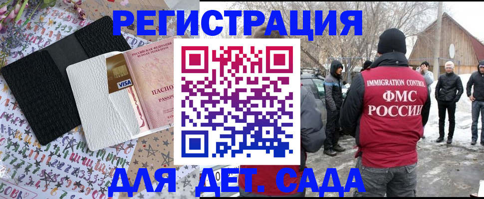 прописка законно в Дагестане