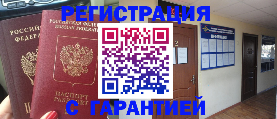 прописка для школы в Дагестане