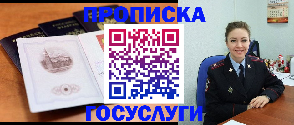 временная регистрация адрес в Дагестане
