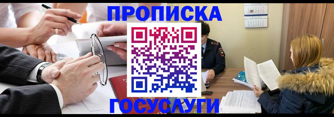 временная регистрация в квартире в Дагестане